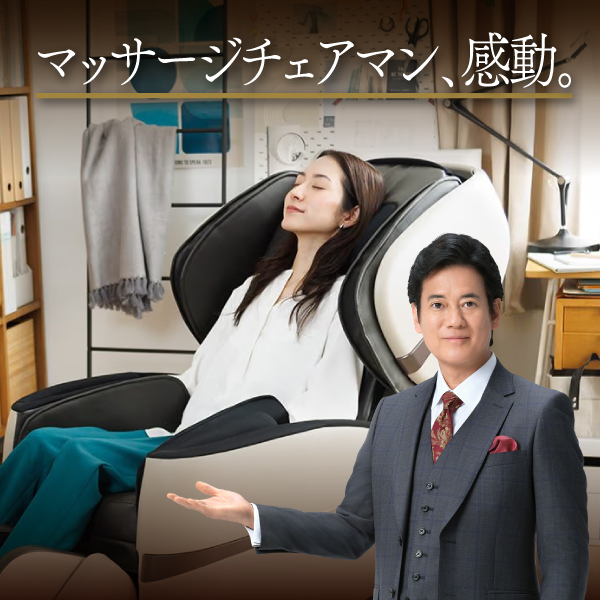 フジ医療器オンラインショップ / マッサージチェア E25 AS-R640【5年