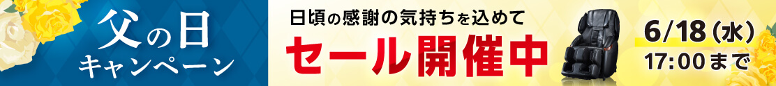 母の日＆父の日キャンペーン2025