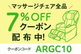 ありがとうクーポン