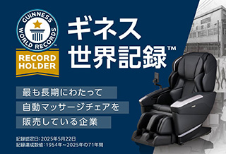 ギネス世界記録™に認定されました