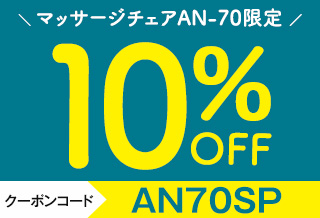 10％OFFクーポン