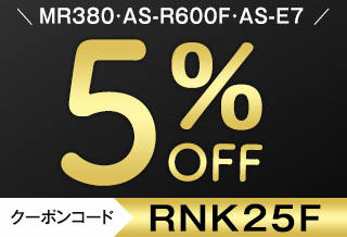 【2025年上半期ランキングTOP3】5％OFFクーポン