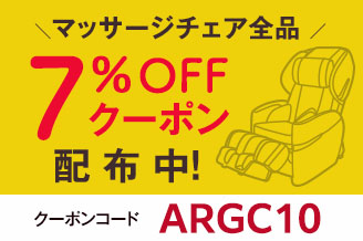 7％OFFクーポン