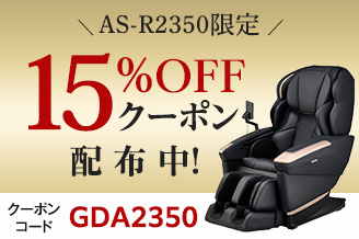 ＜グッドデザイン賞受賞記念＞15％OFFクーポン！