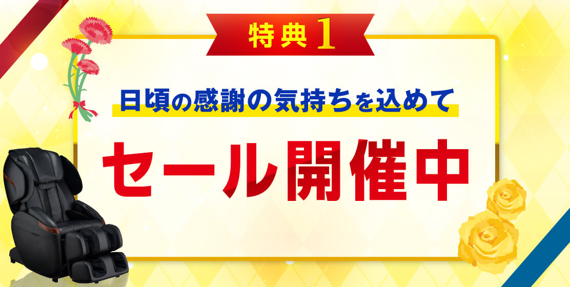 プライスダウン