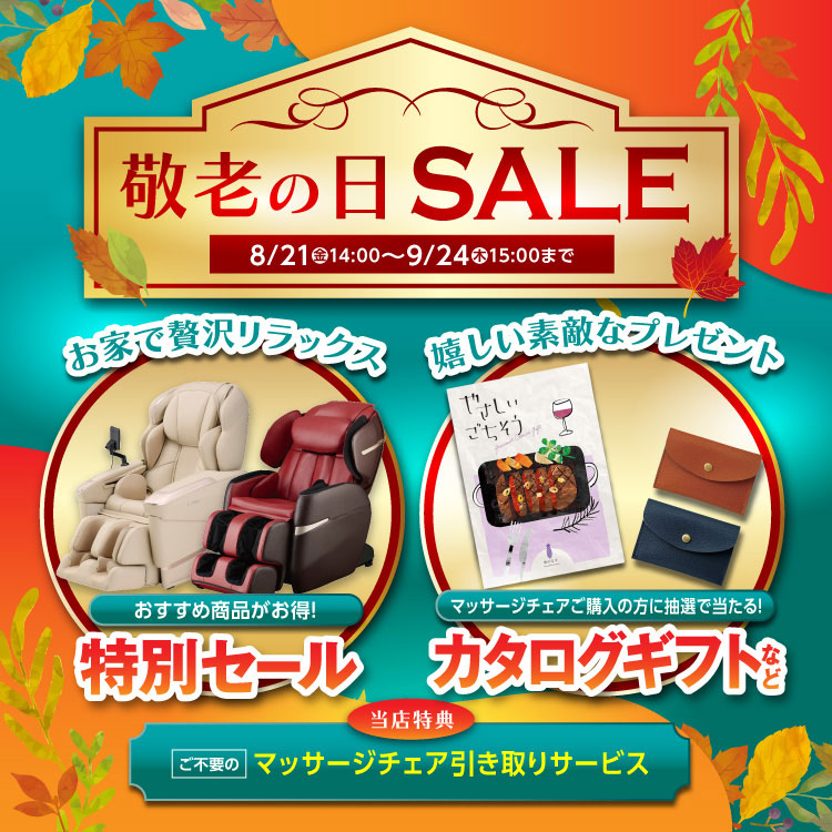 メインSP