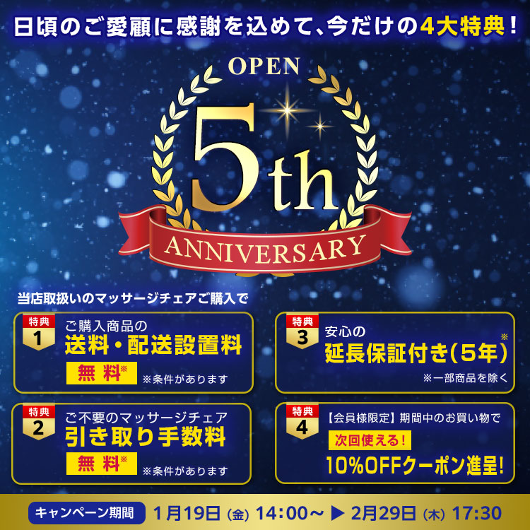 メインSP