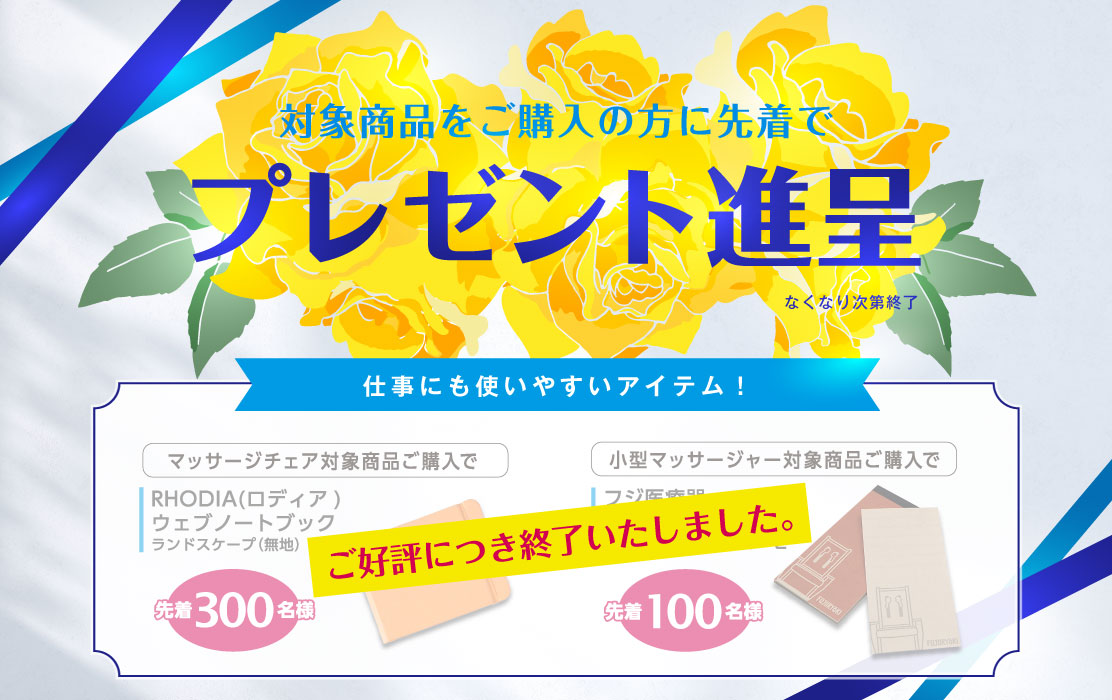 父の日プレゼントキャンペーン