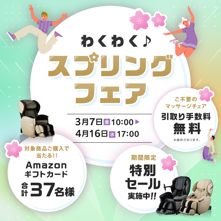 メインSP