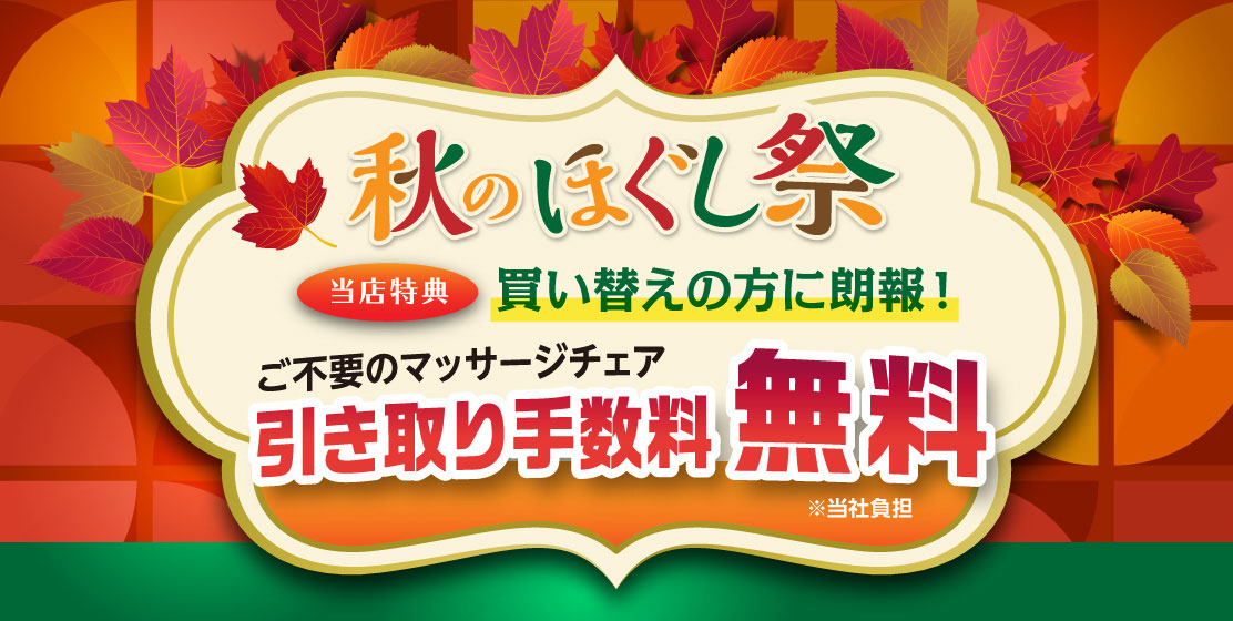 引取サービス