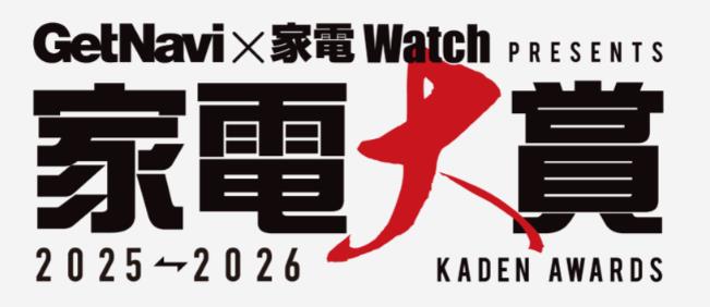 家電大賞