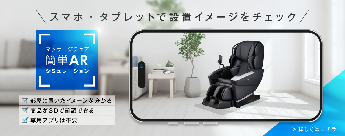 ARシミュレーション