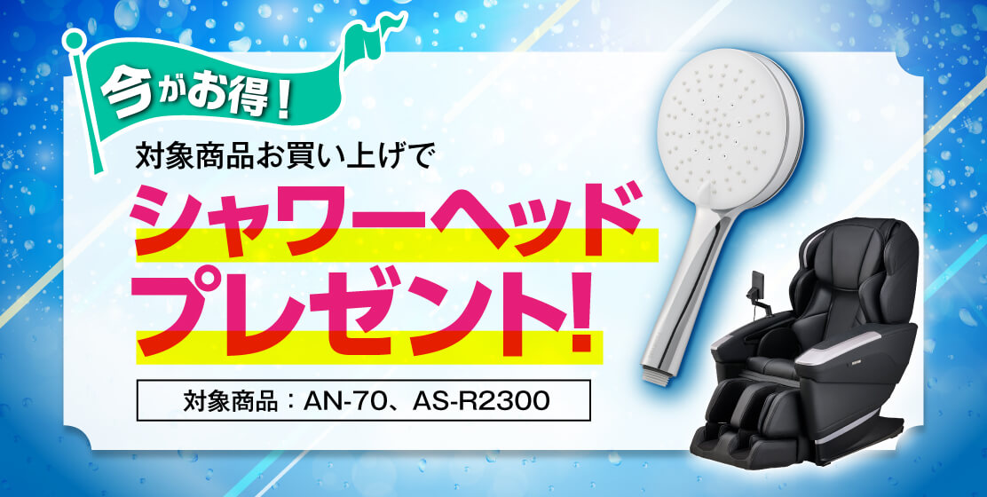 プレゼントキャンペーン