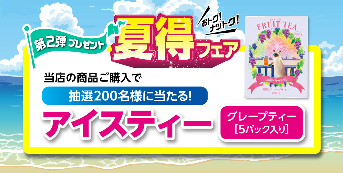ノベルティ第一弾