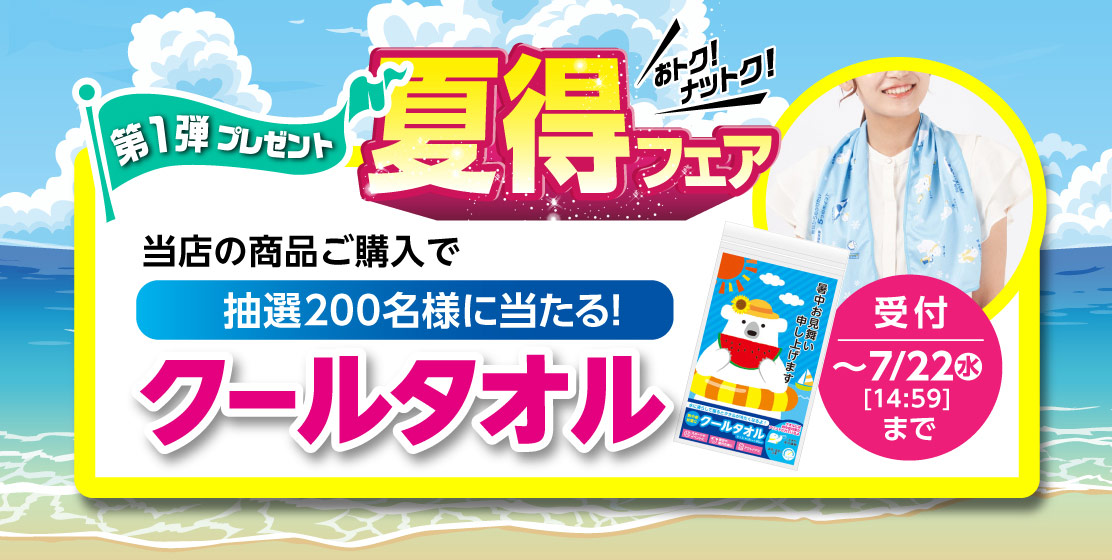 ノベルティ第一弾