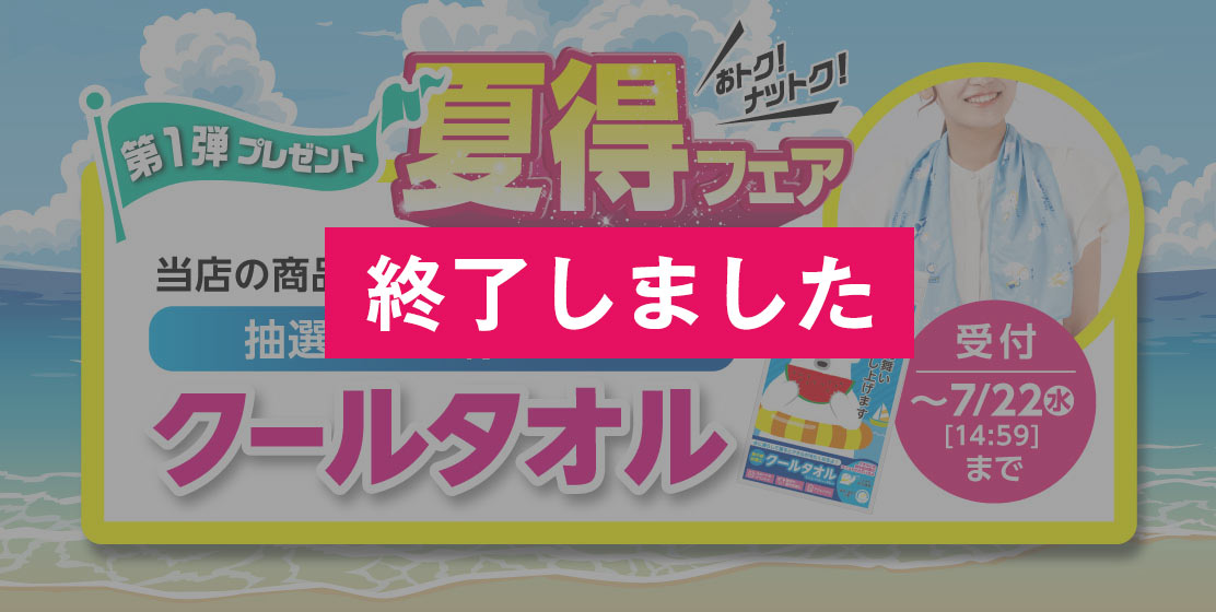 ノベルティ第一弾