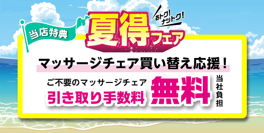 引取サービス
