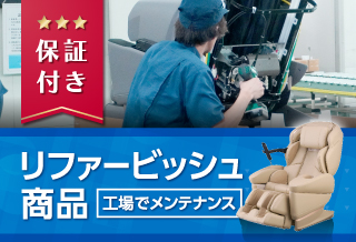リファービッシュ商品