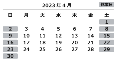 2023年2月