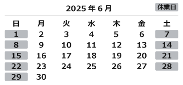 2025年6月