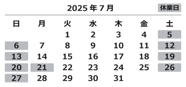 2025年7月