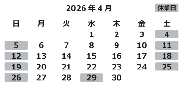 2026年4月