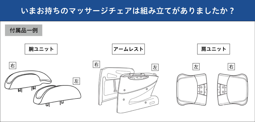 引き取り注意事項1