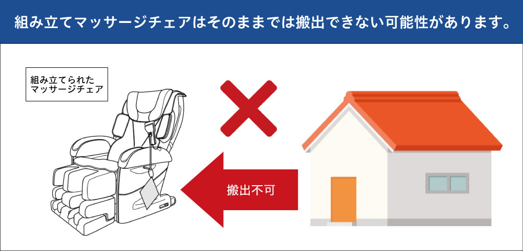 引き取り注意事項2