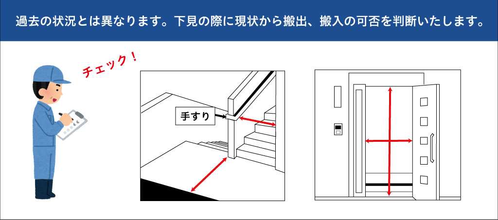 引き取り注意事項3