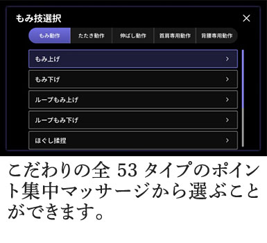 もみ技選択