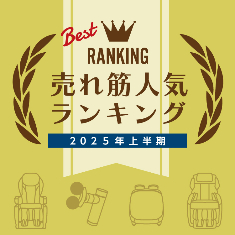 人気ランキングメインページ