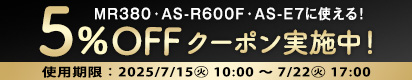 クーポン