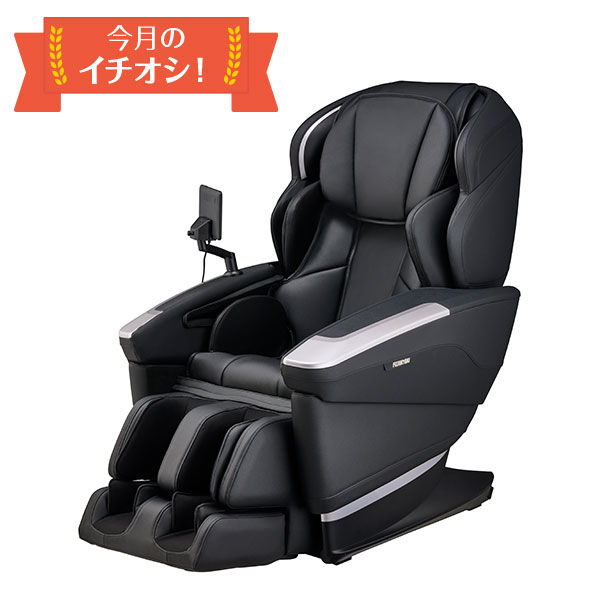 マッサージチェア H24　AS-R2300