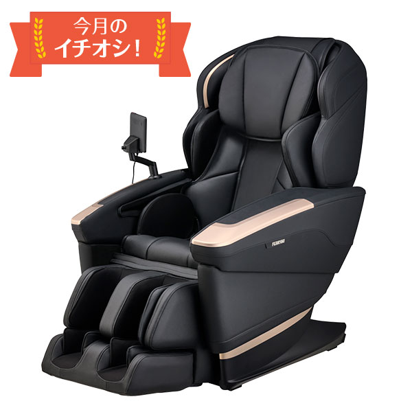 マッサージチェア H24　AS-R2350