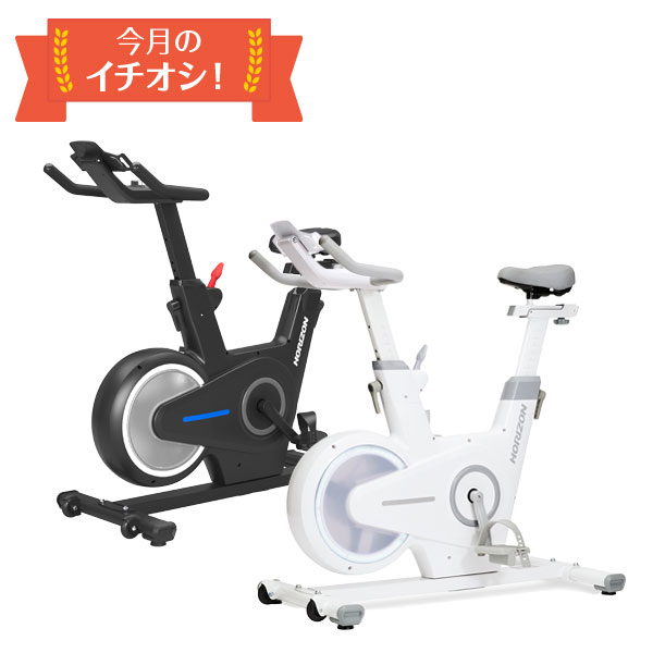 HORIZON インドアサイクル BikeFul