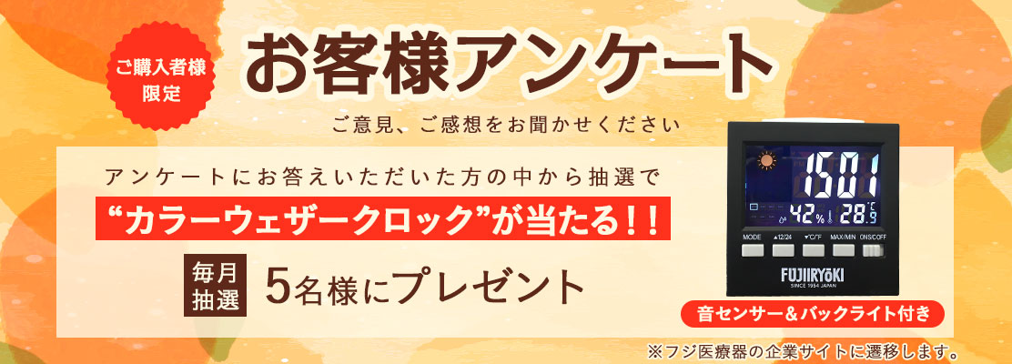 お客様アンケート