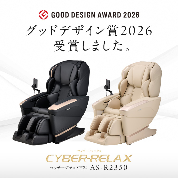 AS-R2350グッドデザイン賞受賞