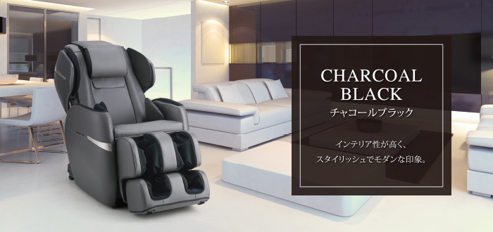チャコールブラックのイメージ