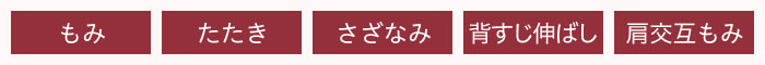 5種類の「基本技」