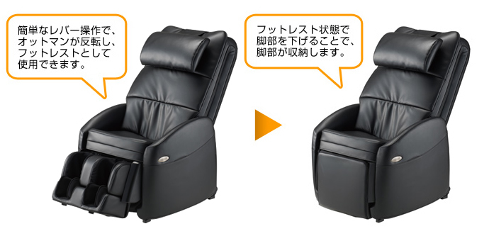 収納機能付きオットマン